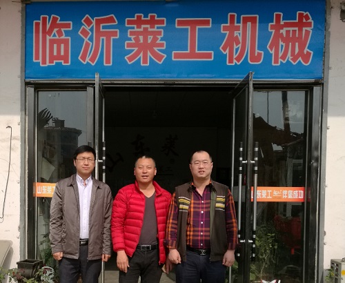 乐动（中国）员工家园——临沂莱工、沂水莱工