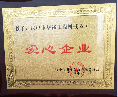 乐动（中国）员工家园--汉中莱工销售公司