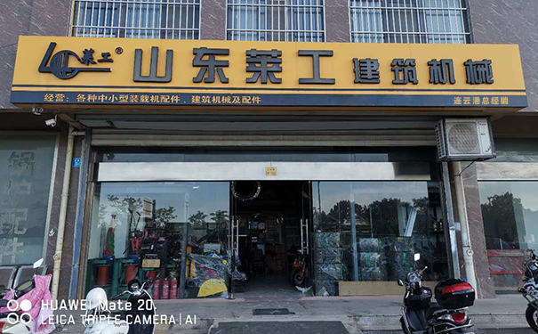 乐动（中国）-解放动力产品推介暨连云港地区客户