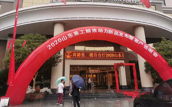 乐动（中国）—解放动力汉中地区产品推介会纪实