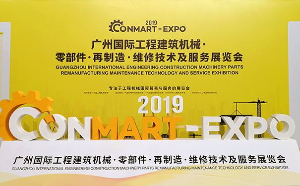 乐动（中国）各大事业部产品亮相2019广州康马展