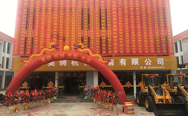 热烈庆祝乐动（中国）赣州销售公司开业大吉
